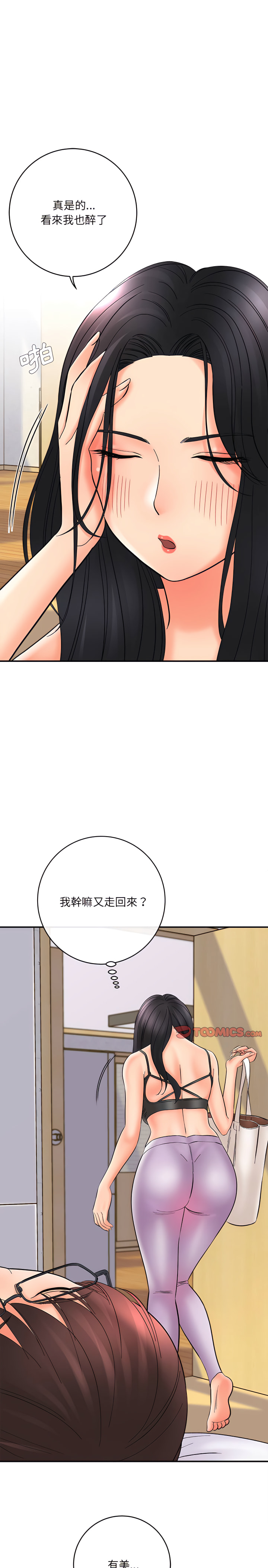 愛上助手 第10章 第25页