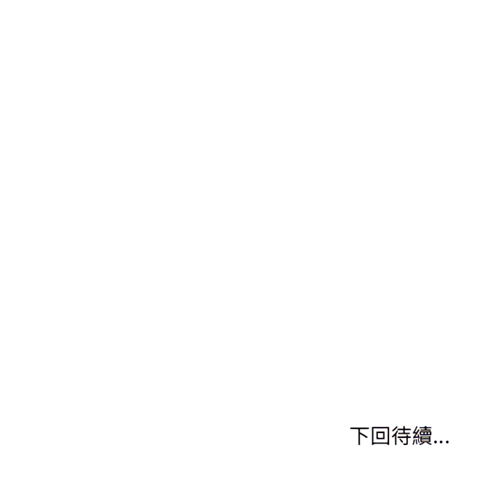 愛上助手 第10章 第31页