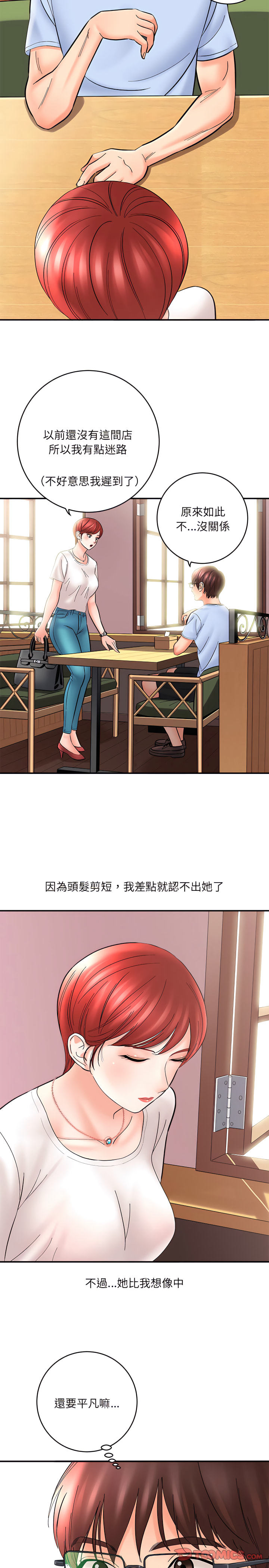 愛上助手 第11章 第14页