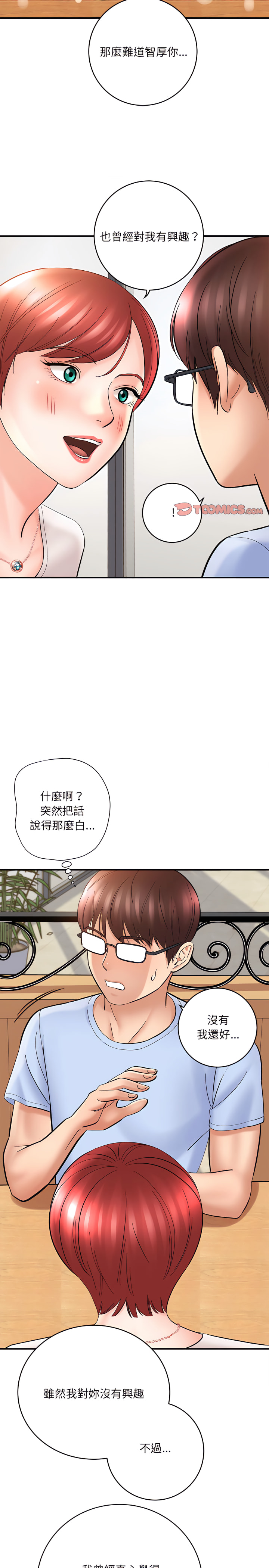 愛上助手 第11章 第16页