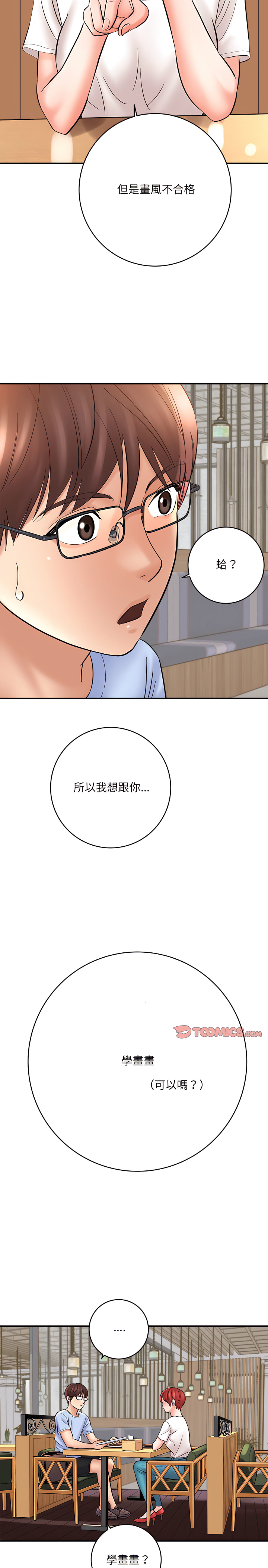 愛上助手 第11章 第25页