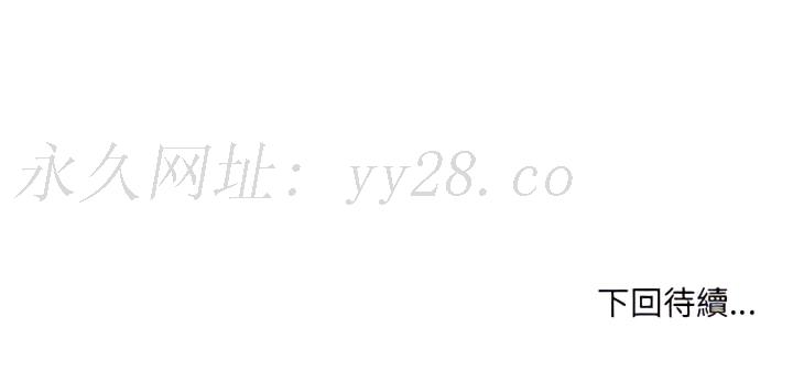 愛上助手 第11章 第32页