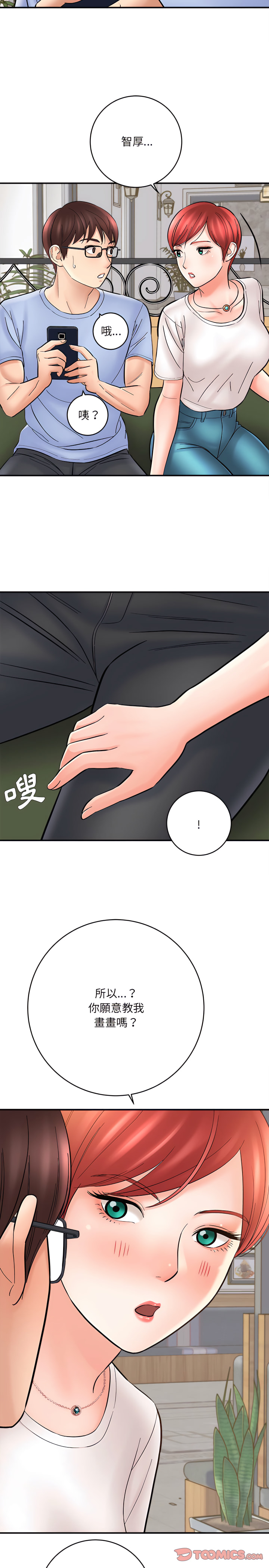 愛上助手 第11章 第30页