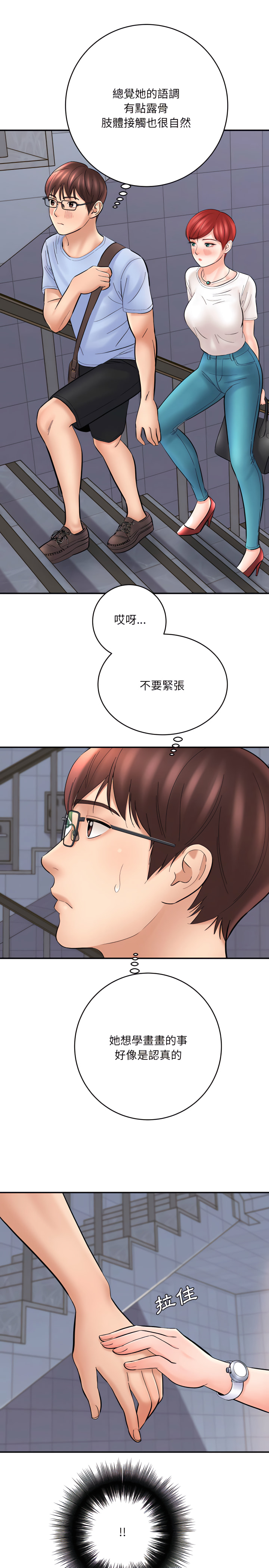 愛上助手 第12章 第15页