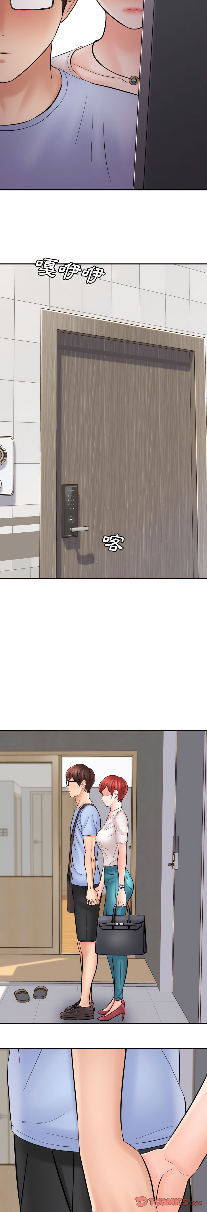 愛上助手 第12章 第18页
