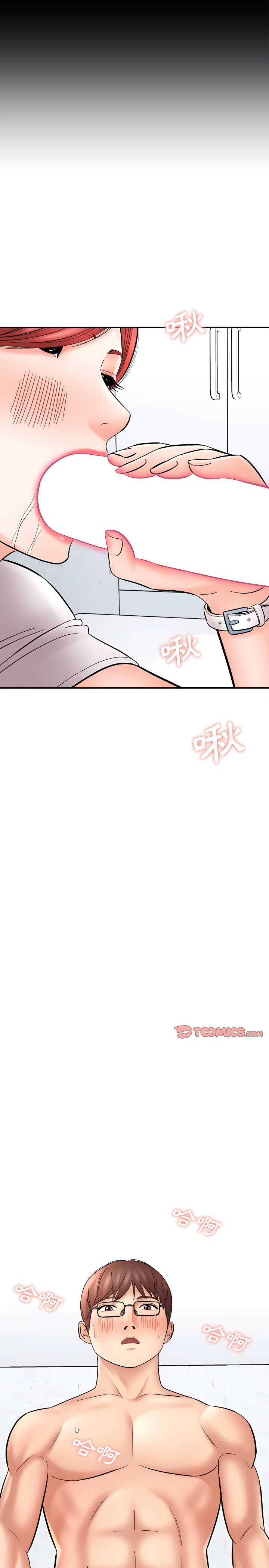 愛上助手 第13章 第17页