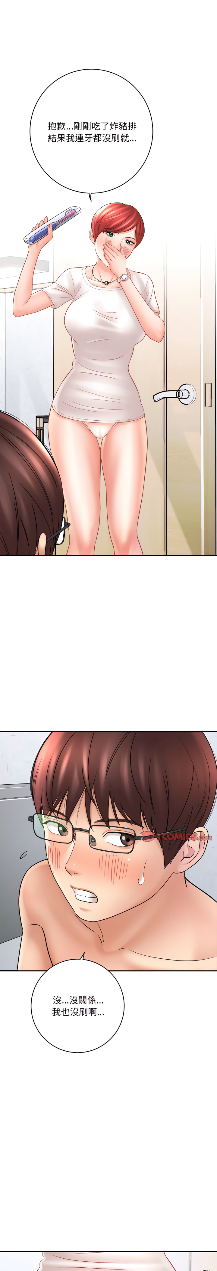 愛上助手 第13章 第27页