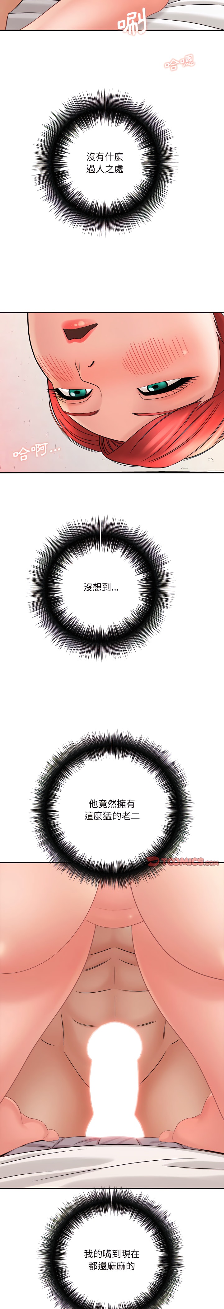 愛上助手 第14章 第31页