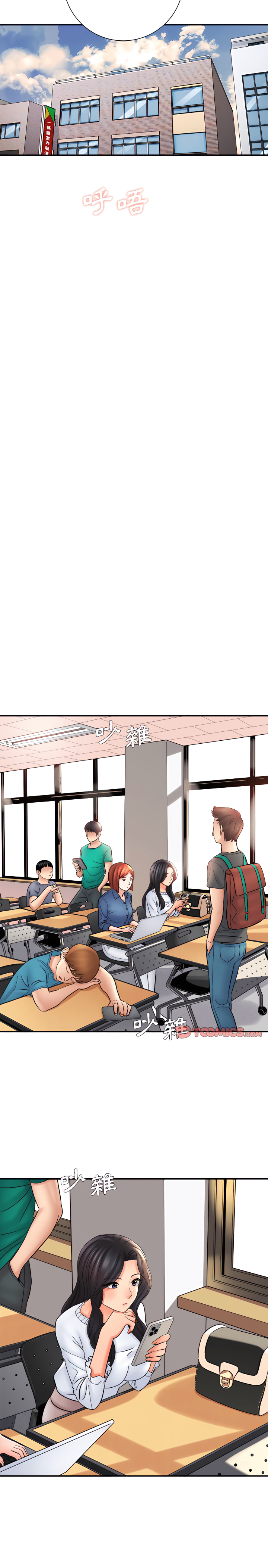 愛上助手 第14章 第35页