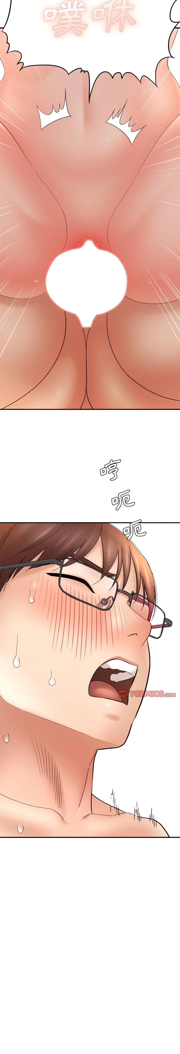 愛上助手 第15章 第23页