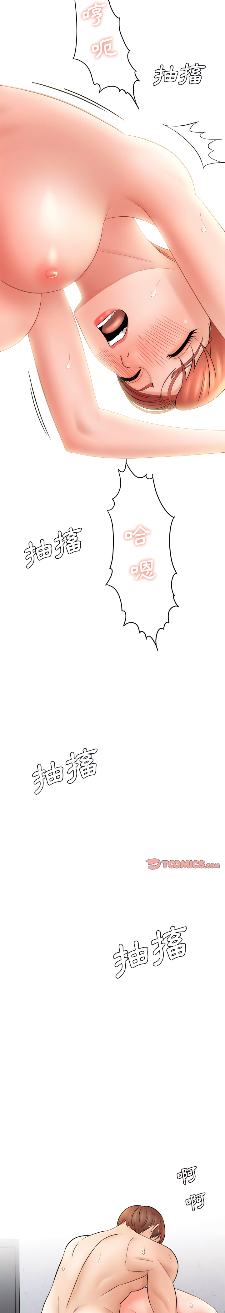 愛上助手 第15章 第25页