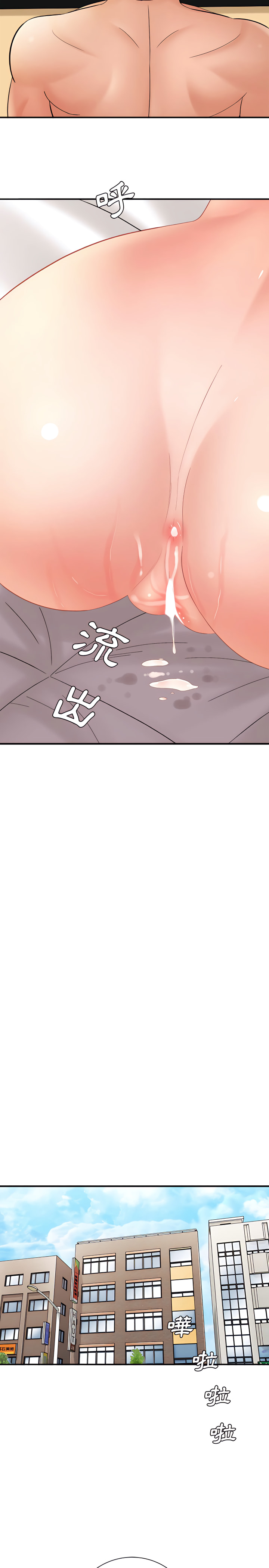 愛上助手 第15章 第28页