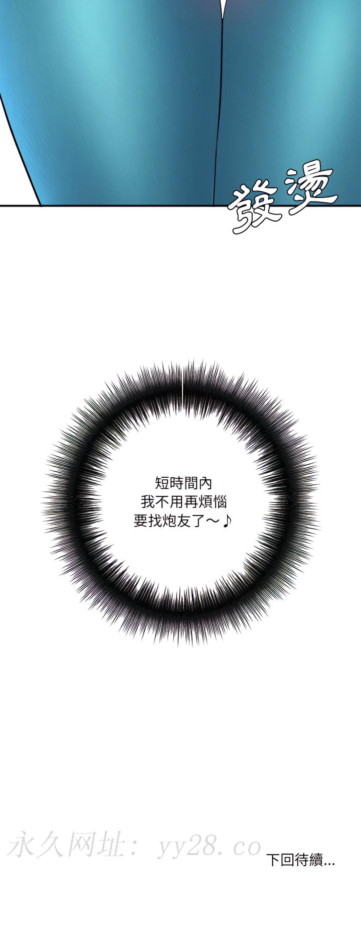 愛上助手 第15章 第40页