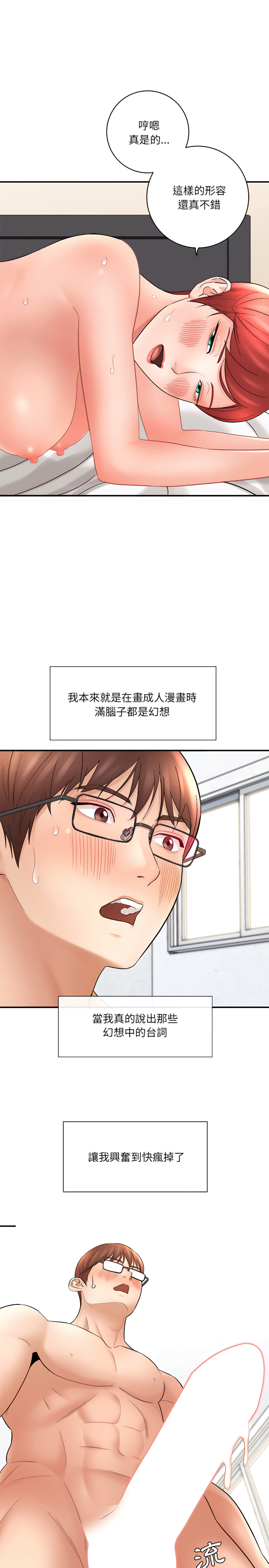 愛上助手 第15章 第2页