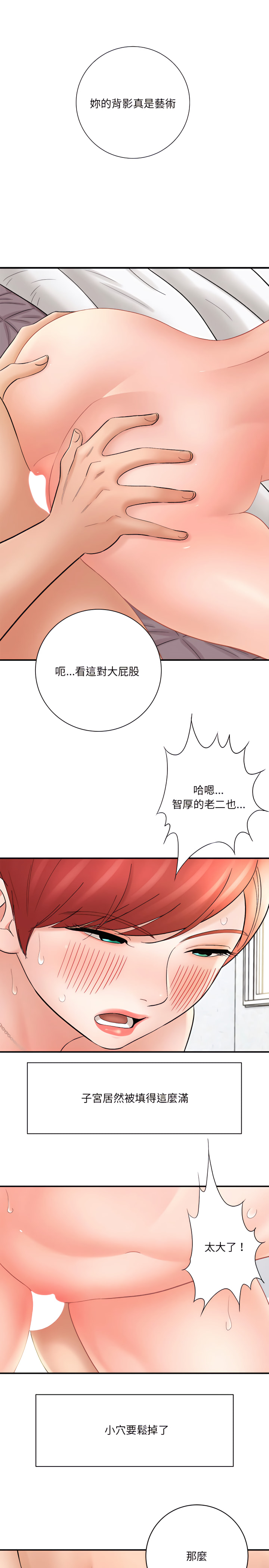 愛上助手 第15章 第10页