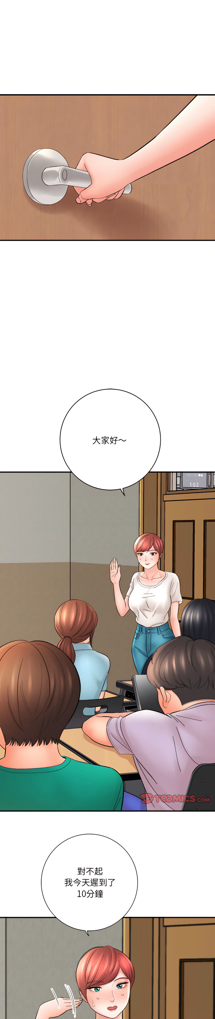 愛上助手 第16章 第1页