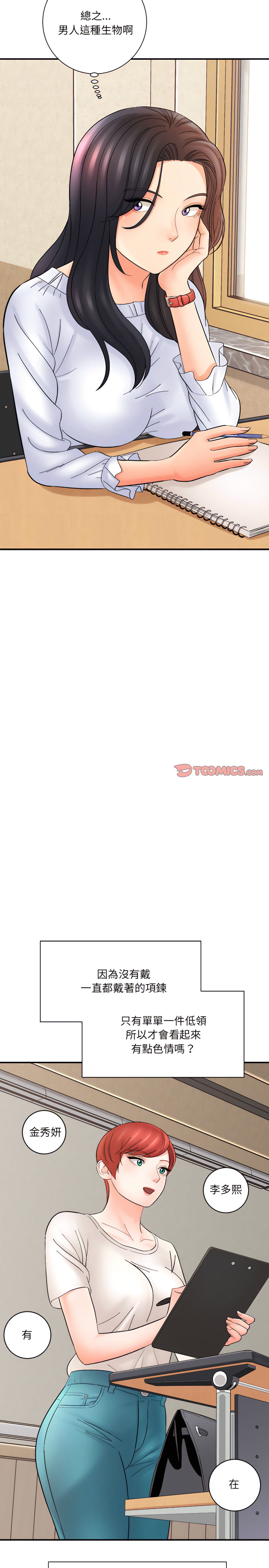 愛上助手 第16章 第3页