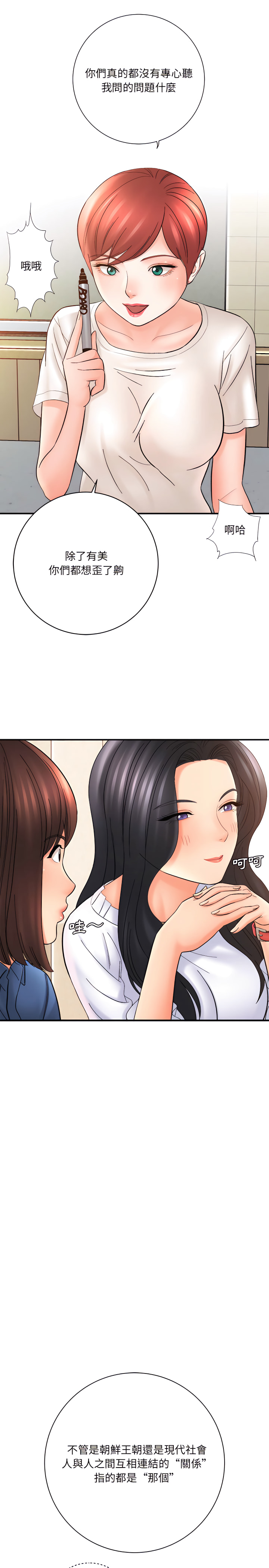 愛上助手 第16章 第9页