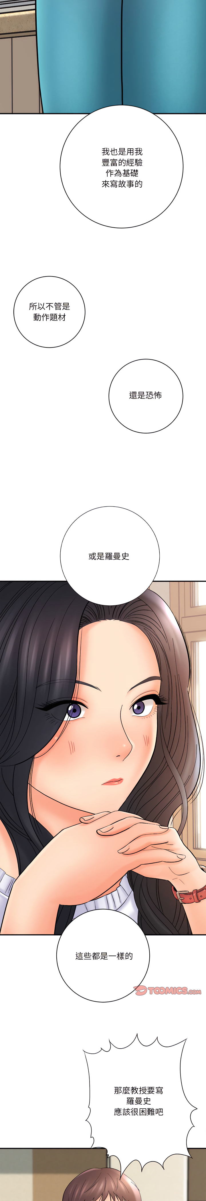 愛上助手 第16章 第11页