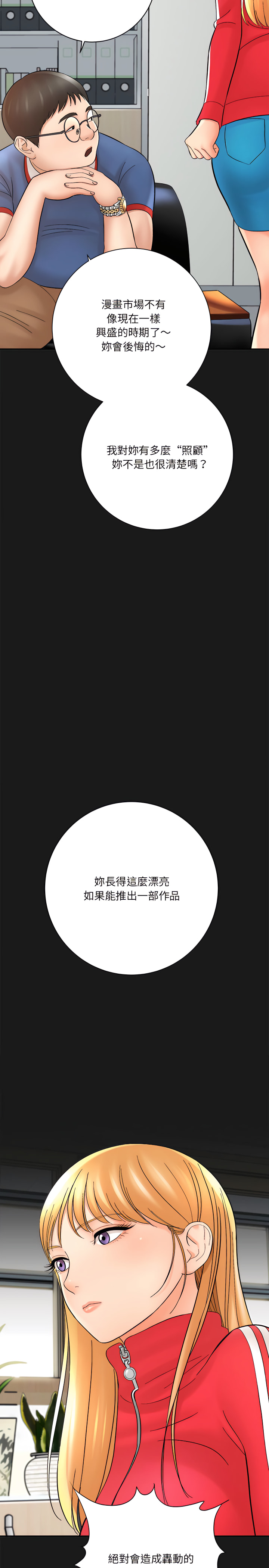 愛上助手 第16章 第17页