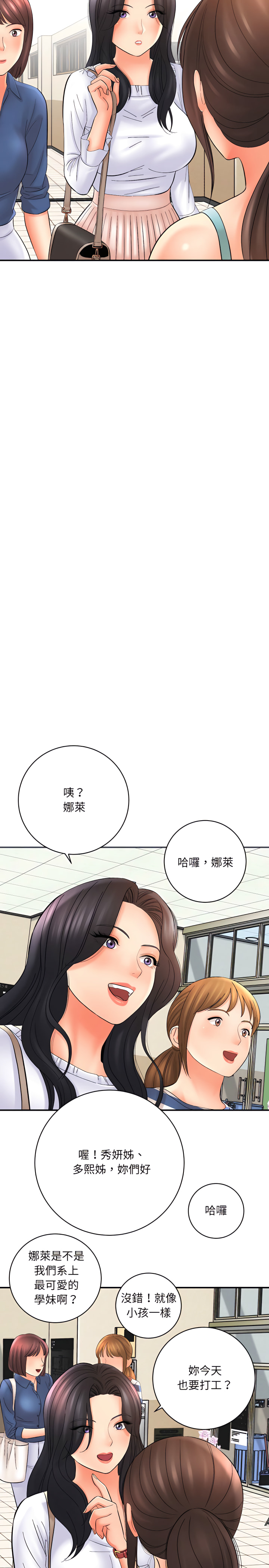 愛上助手 第16章 第37页