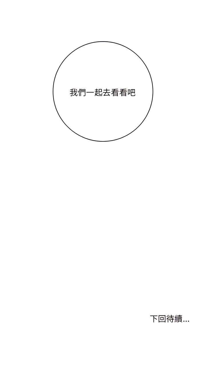 愛上助手 第16章 第41页