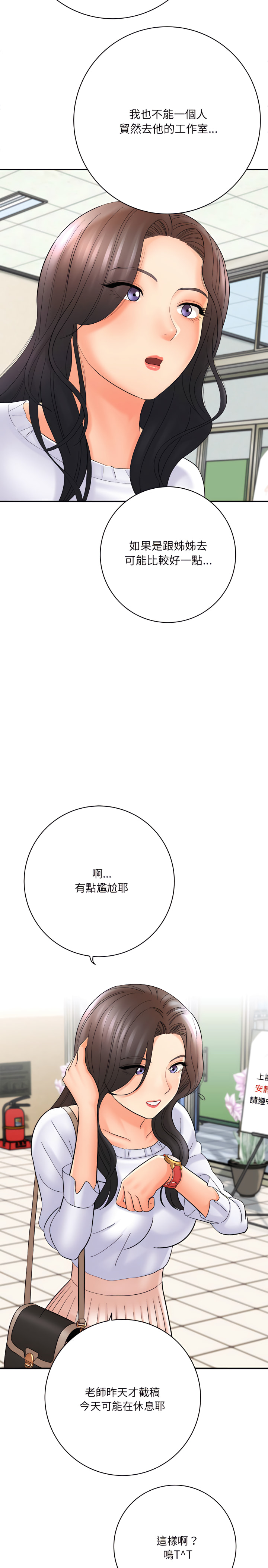 愛上助手 第16章 第39页