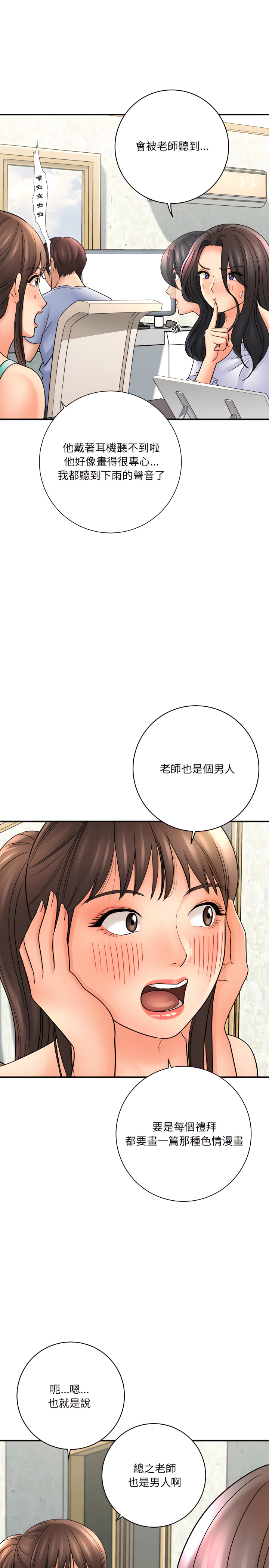 愛上助手 第17章 第4页