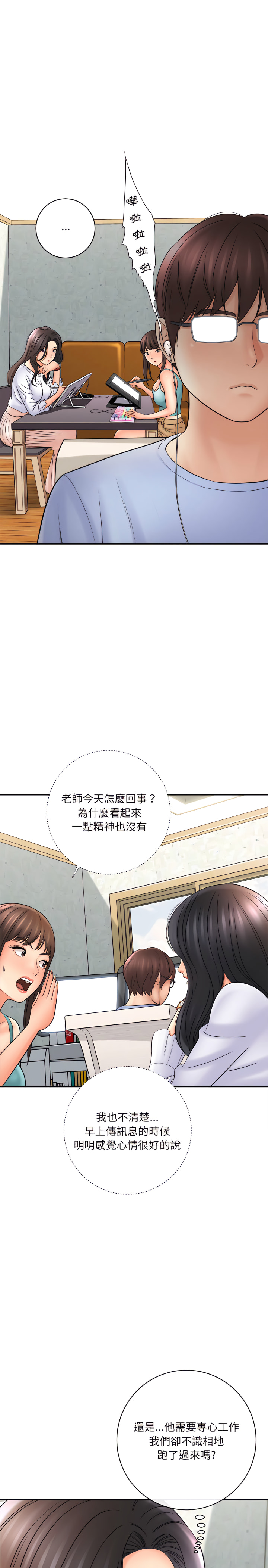 愛上助手 第17章 第2页