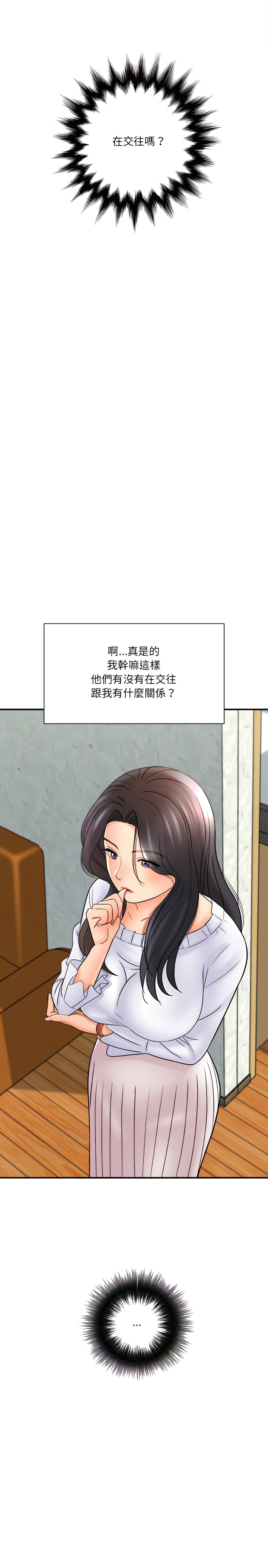 愛上助手 第17章 第14页
