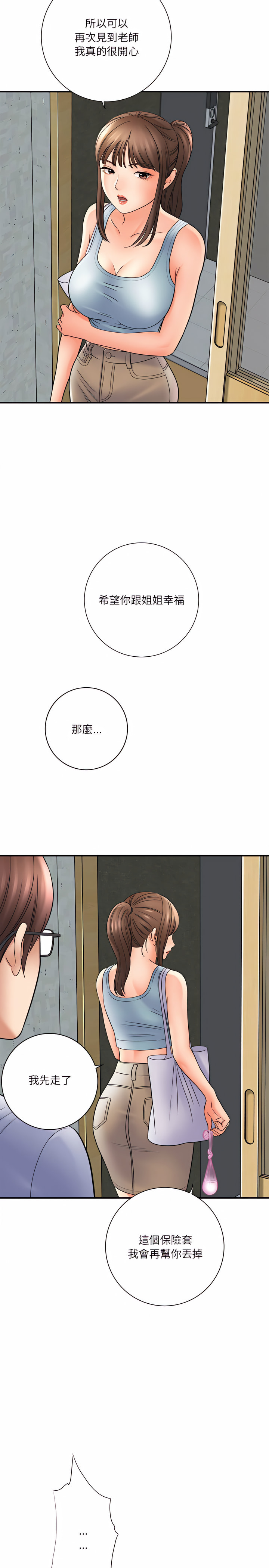 愛上助手 第18章 第4页
