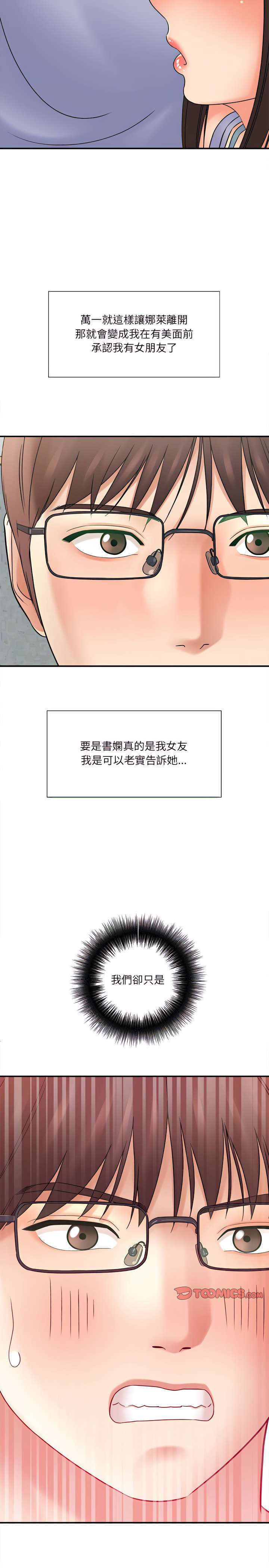 愛上助手 第18章 第11页