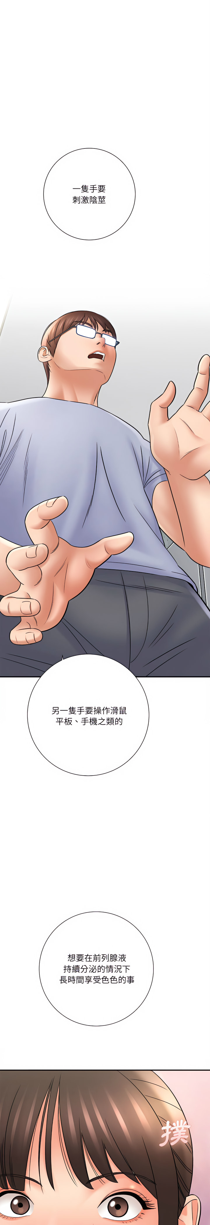 愛上助手 第18章 第17页