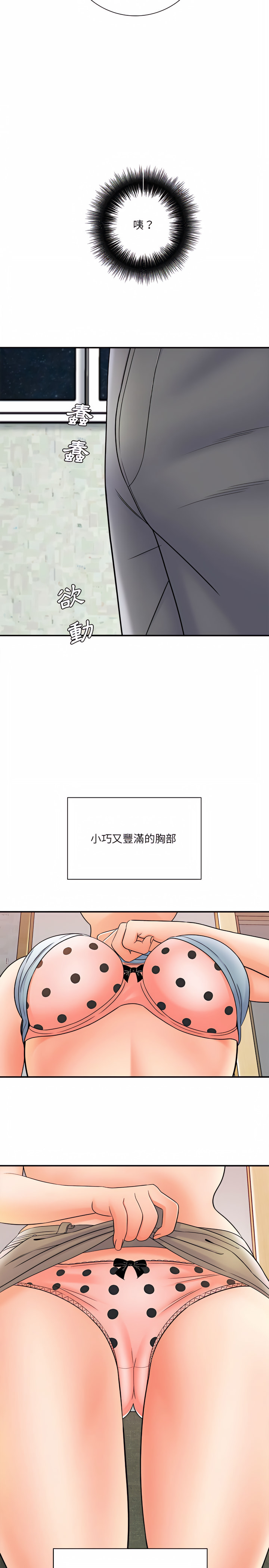 愛上助手 第18章 第29页