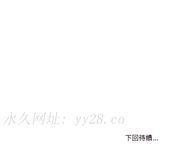 愛上助手 第18章 第42页