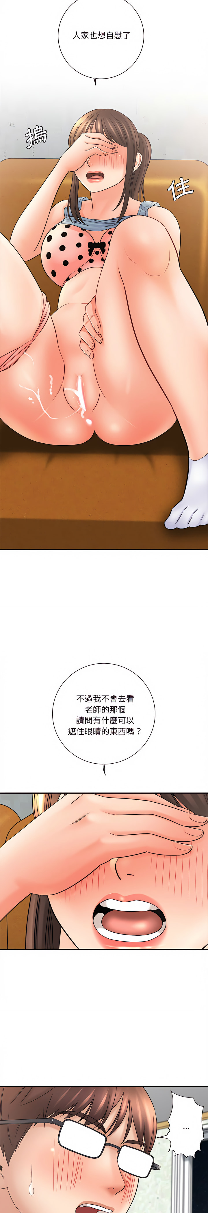 愛上助手 第19章 第14页