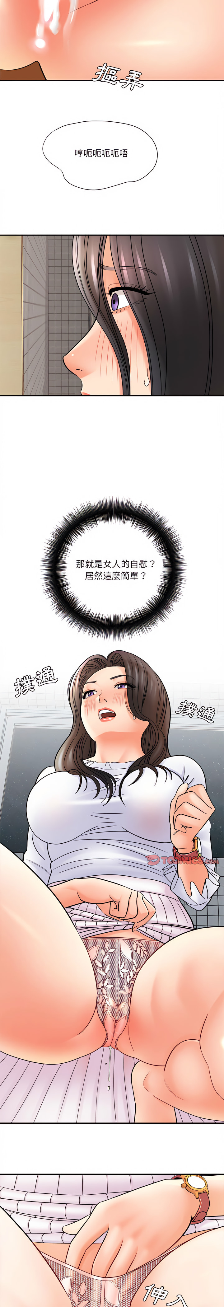 愛上助手 第19章 第17页