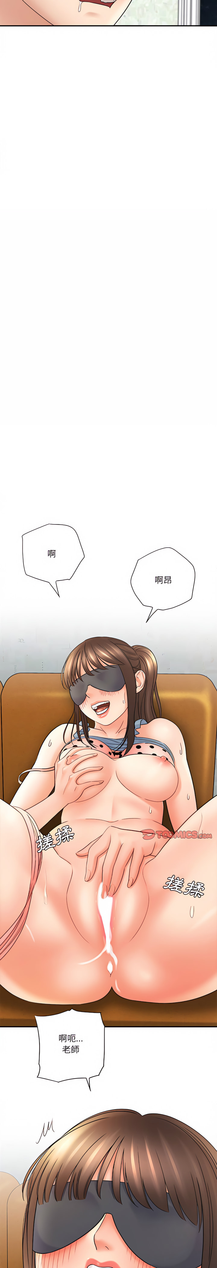 愛上助手 第19章 第15页