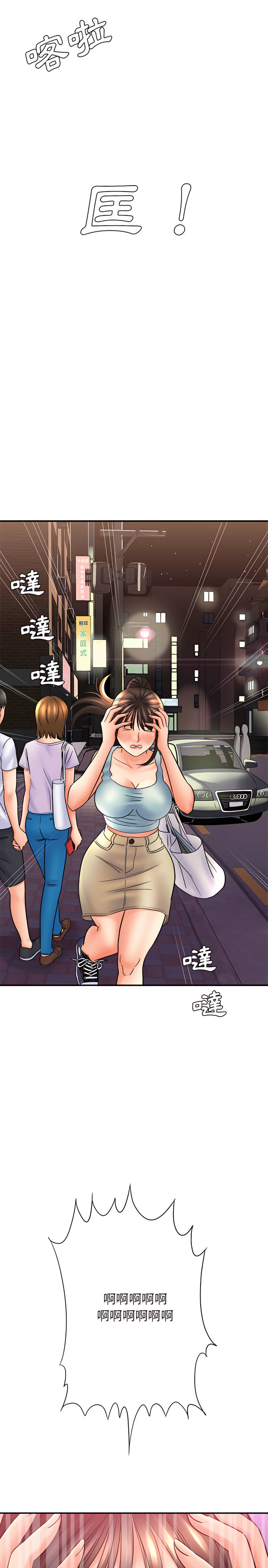愛上助手 第19章 第28页