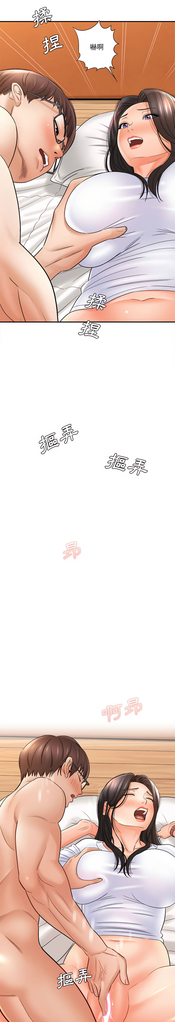 愛上助手 第20章 第16页