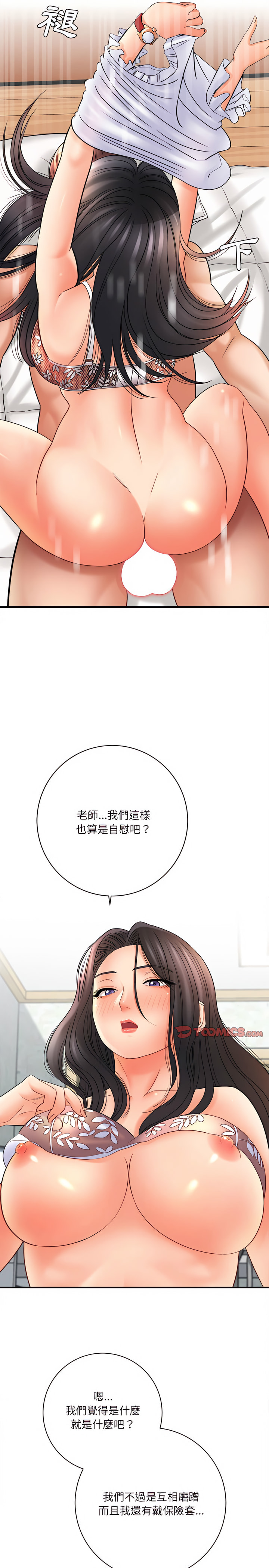 愛上助手 第20章 第27页