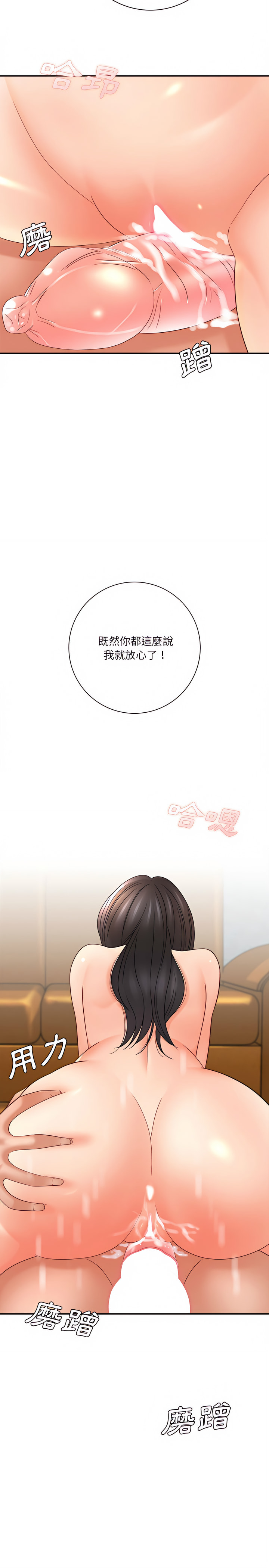 愛上助手 第20章 第28页