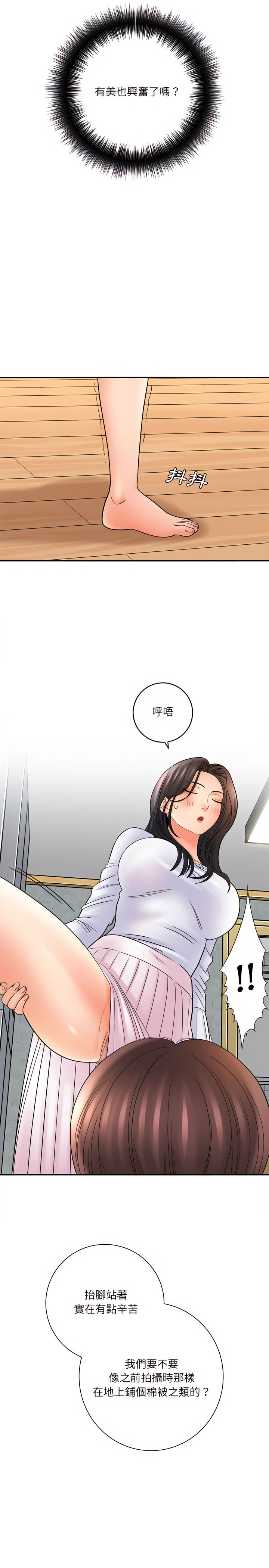 愛上助手 第20章 第4页