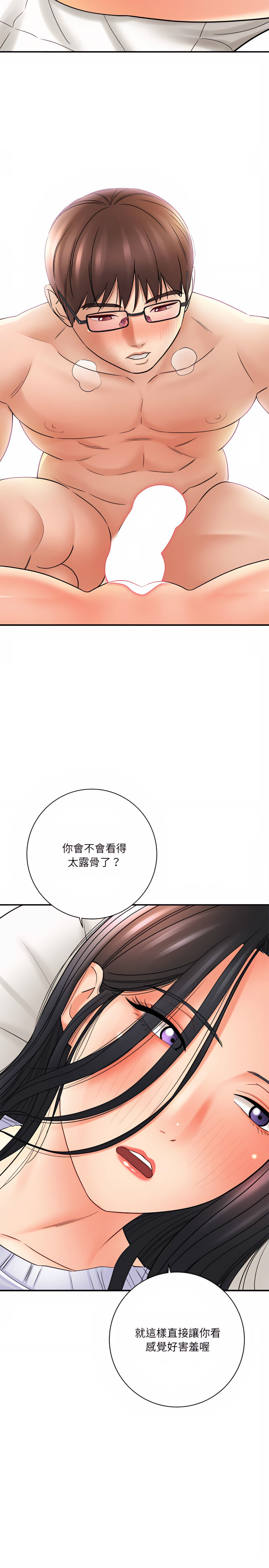愛上助手 第20章 第6页