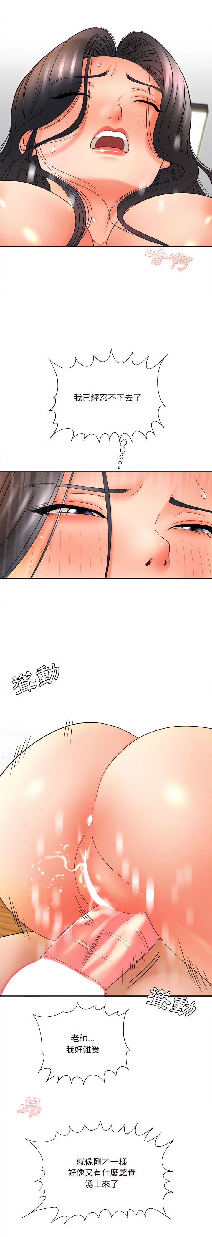 愛上助手 第20章 第32页
