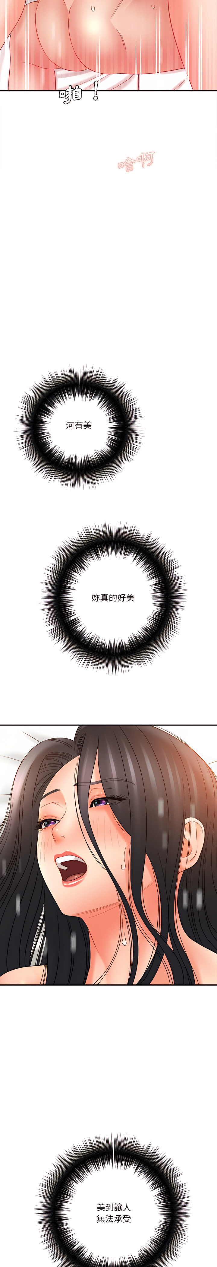 愛上助手 第21章 第17页