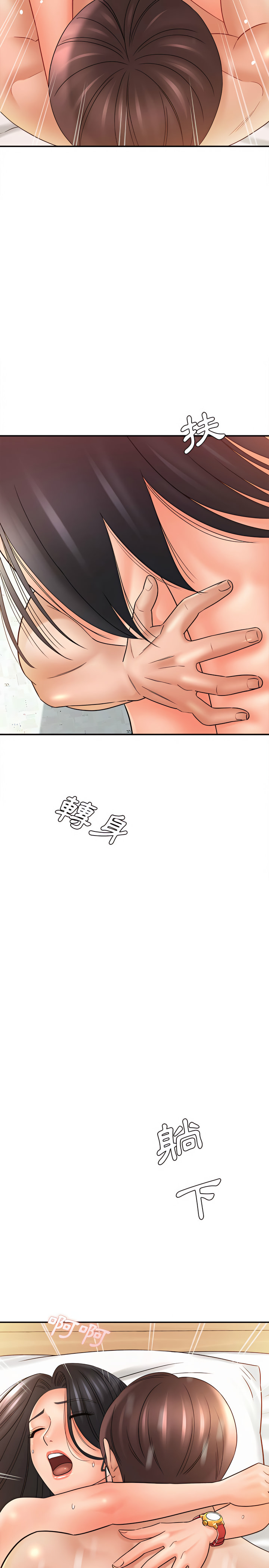 愛上助手 第21章 第15页
