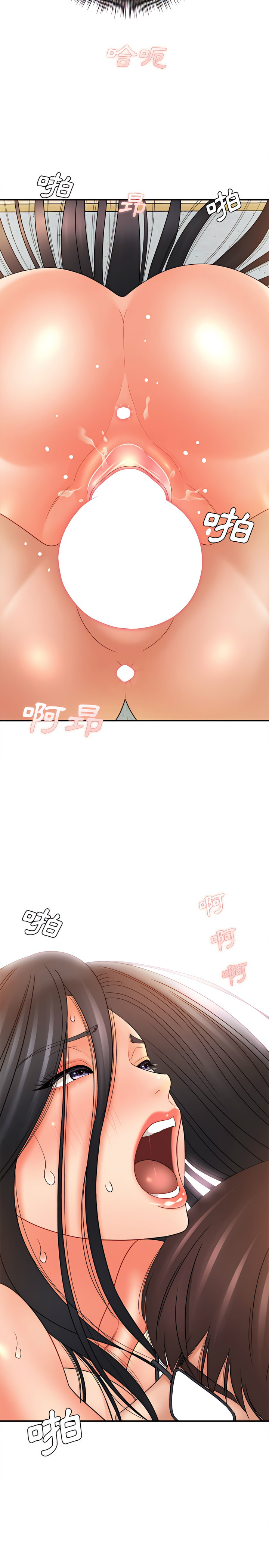 愛上助手 第21章 第13页