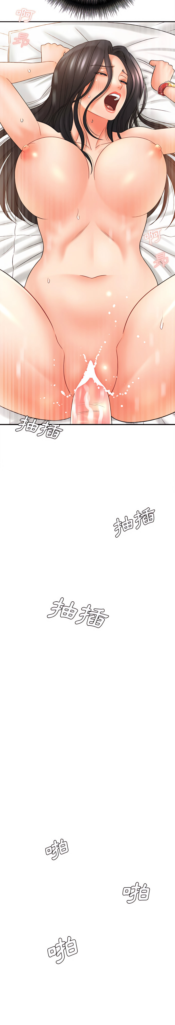 愛上助手 第21章 第18页