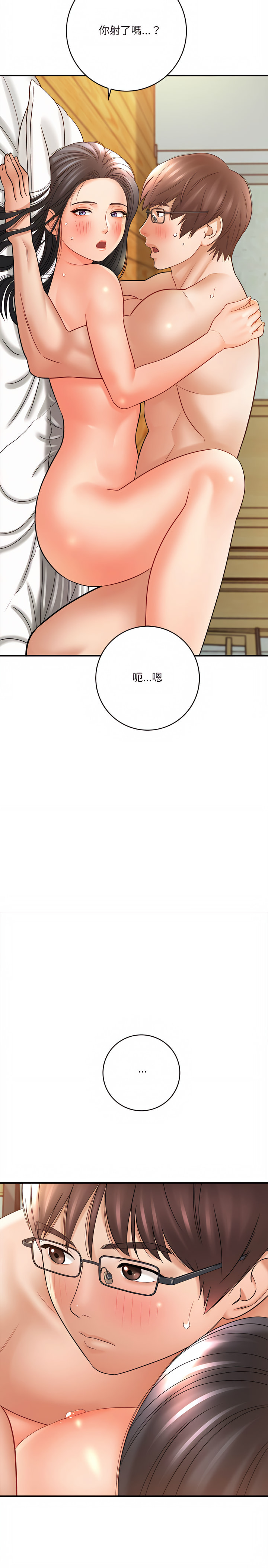 愛上助手 第21章 第28页